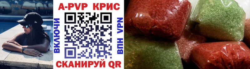 APVP Crystall  omg как войти  Ессентукская 