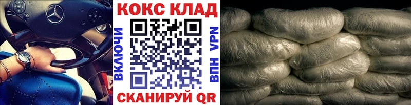 MEGA зеркало Ессентукская Кокаин 97% закладки