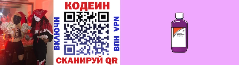 Codein напиток Lean (лин)  МЕГА зеркало  Ессентукская 