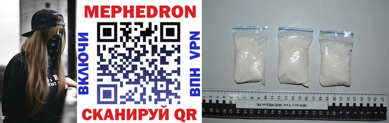 Мефедрон mephedrone Ессентукская